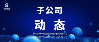 行思悟 再啟程－－正泰藥業(yè)公司召開業(yè)務工作分析會議